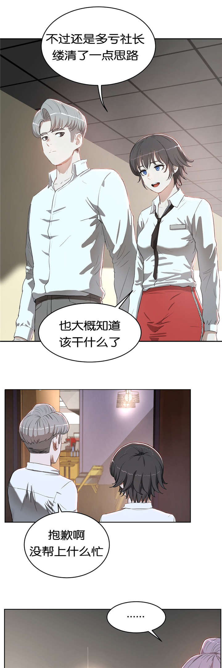 《培训之春》漫画最新章节第26章单纯免费下拉式在线观看章节第【14】张图片