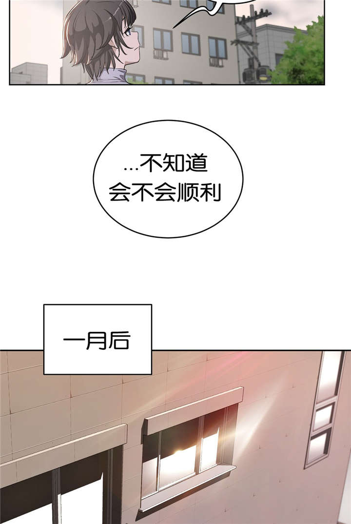 《培训之春》漫画最新章节第26章单纯免费下拉式在线观看章节第【9】张图片