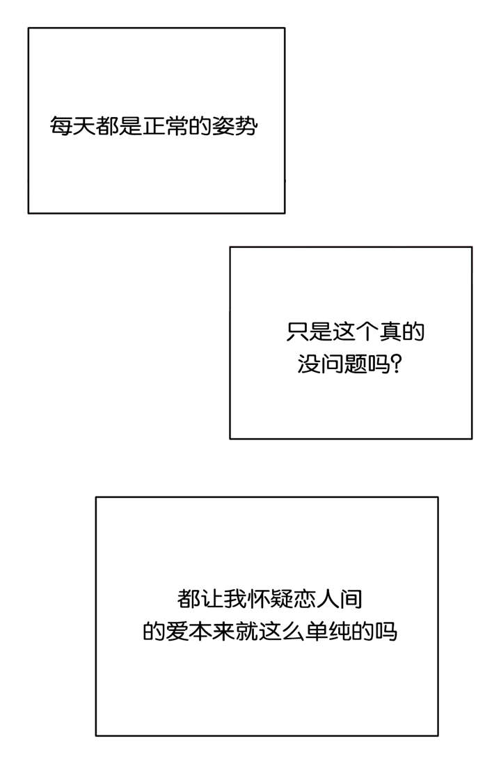 《培训之春》漫画最新章节第26章单纯免费下拉式在线观看章节第【4】张图片