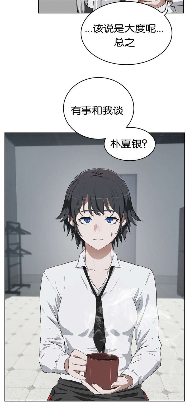 《培训之春》漫画最新章节第25章朋友免费下拉式在线观看章节第【1】张图片