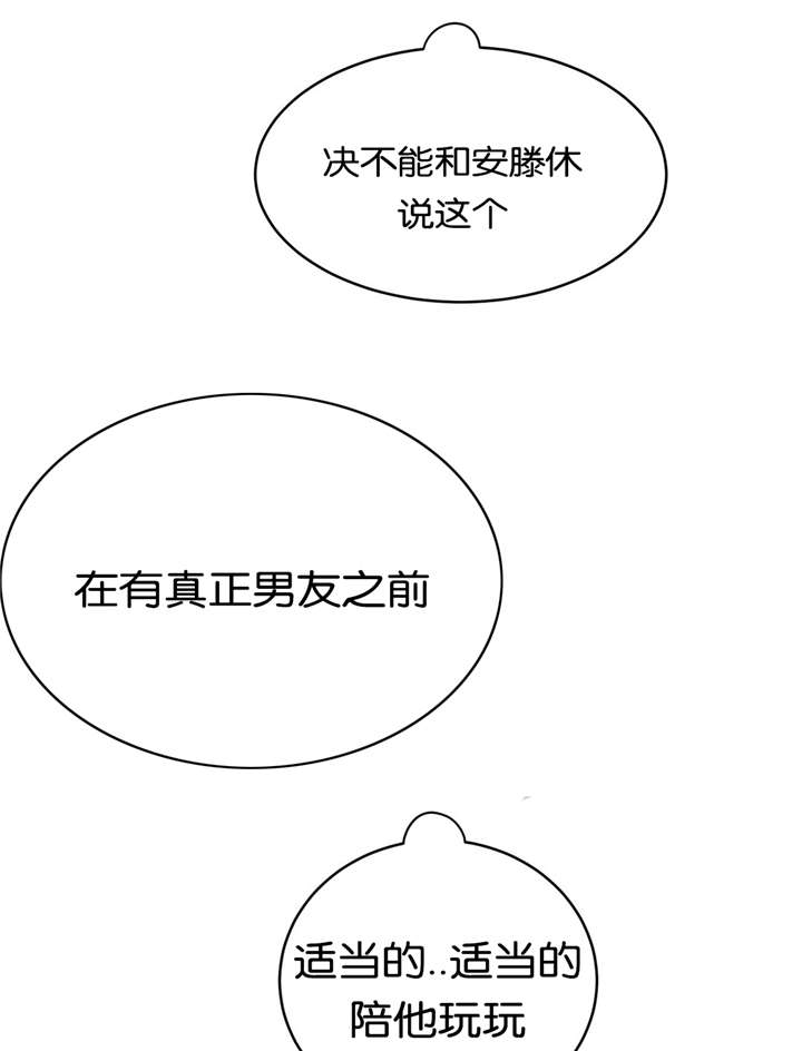 《培训之春》漫画最新章节第25章朋友免费下拉式在线观看章节第【9】张图片