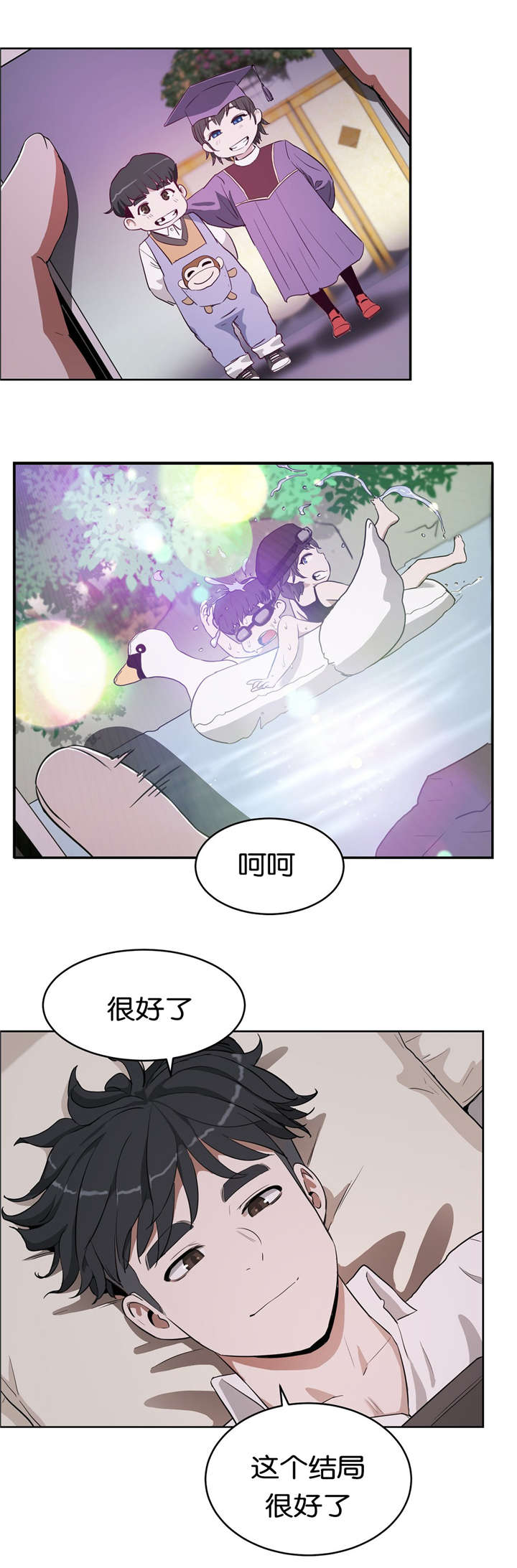 《培训之春》漫画最新章节第25章朋友免费下拉式在线观看章节第【19】张图片