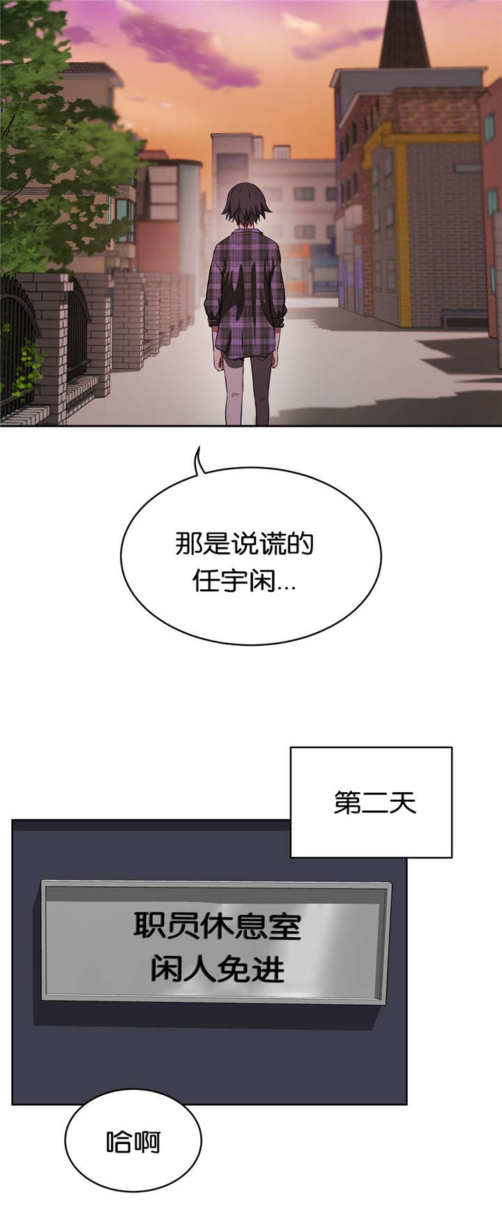 《培训之春》漫画最新章节第25章朋友免费下拉式在线观看章节第【17】张图片