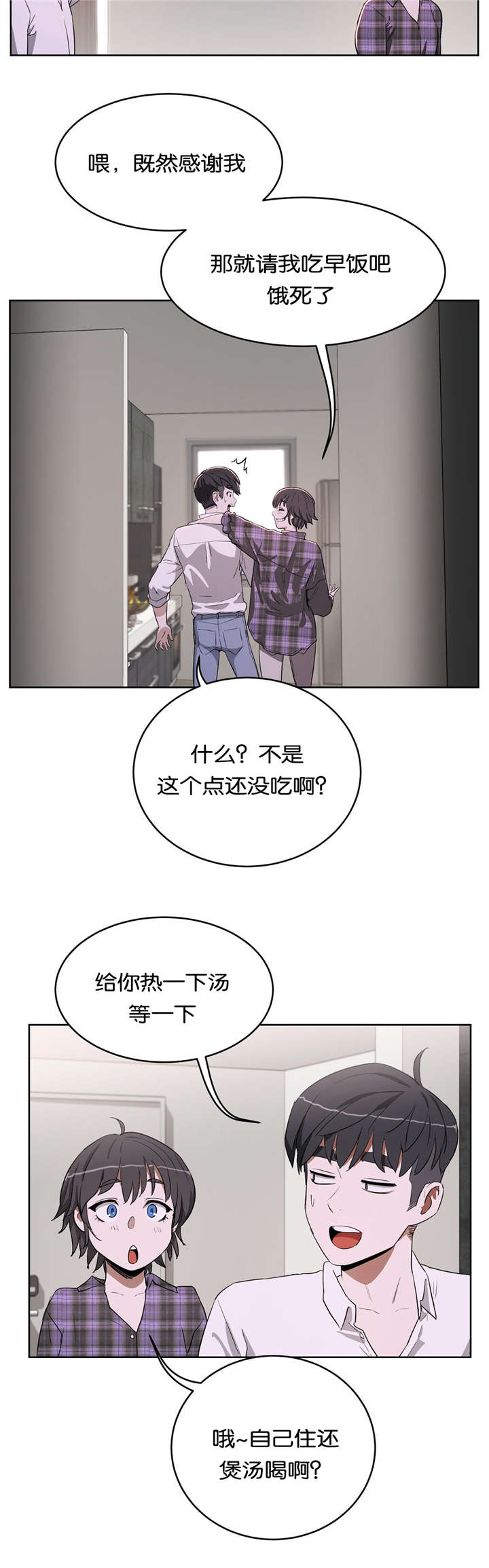 《培训之春》漫画最新章节第24章我爱你免费下拉式在线观看章节第【2】张图片