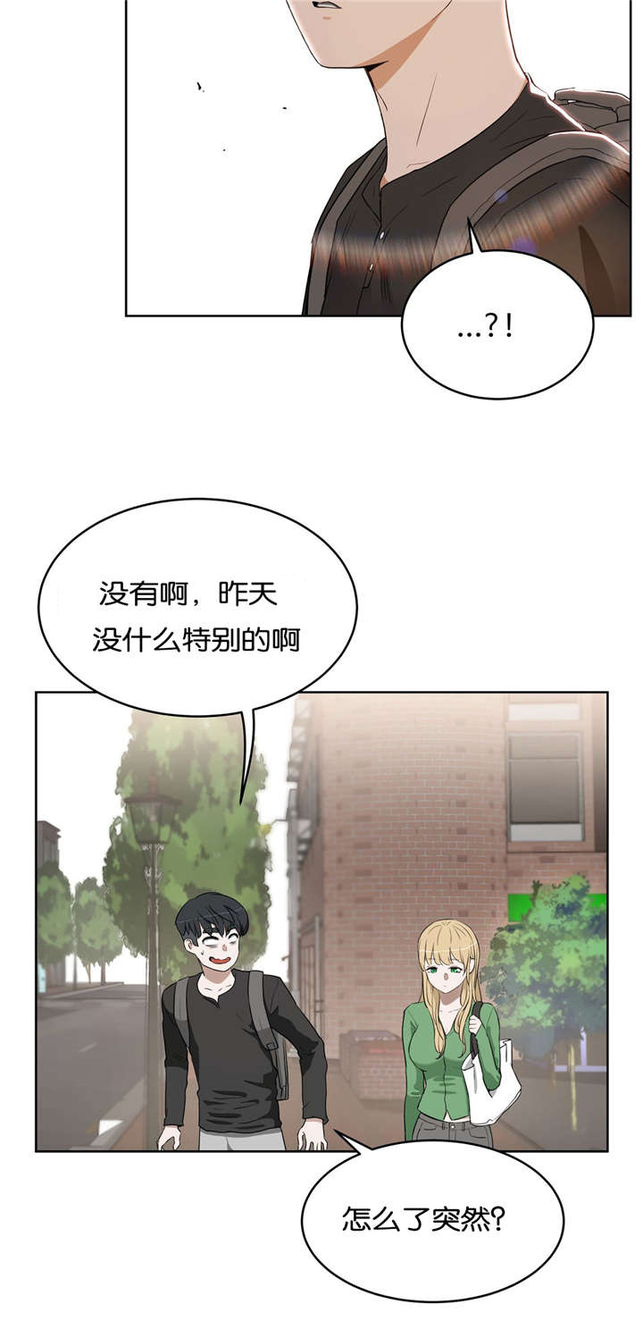 《培训之春》漫画最新章节第23章不开心免费下拉式在线观看章节第【19】张图片