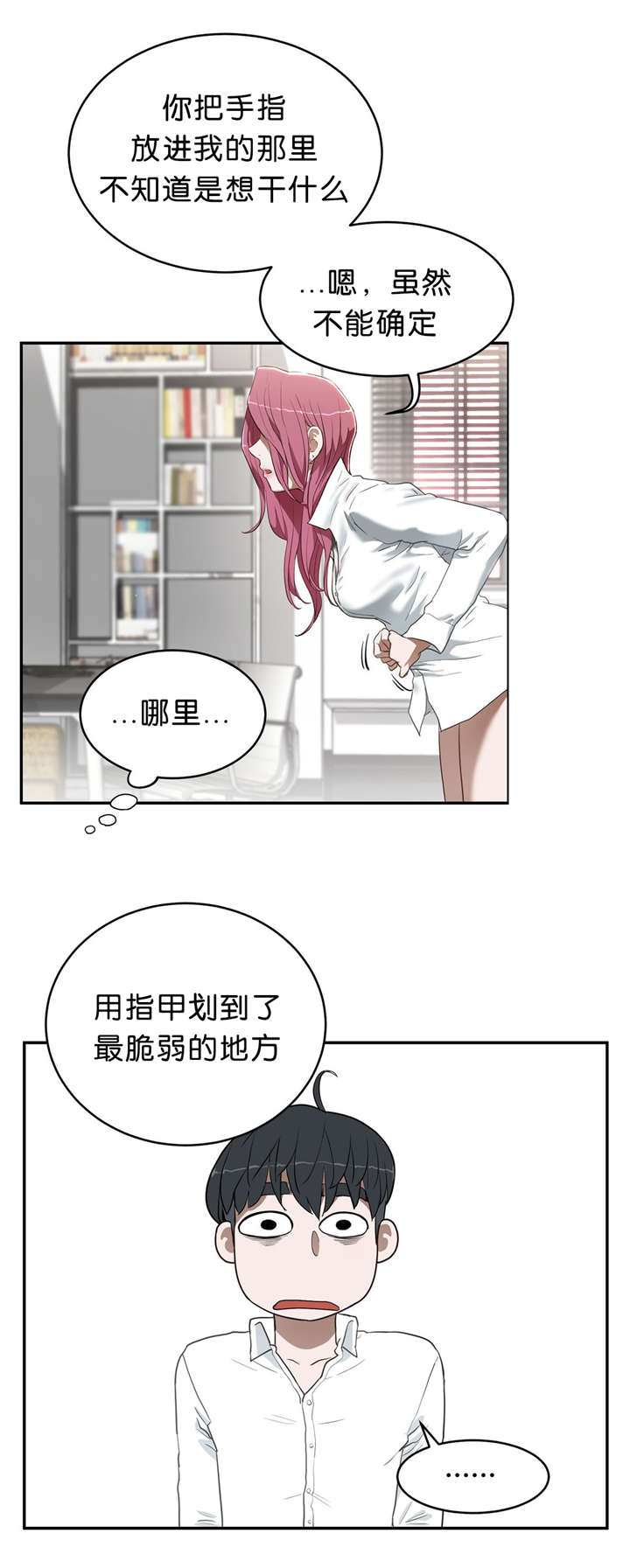 《培训之春》漫画最新章节第22章隐瞒免费下拉式在线观看章节第【12】张图片