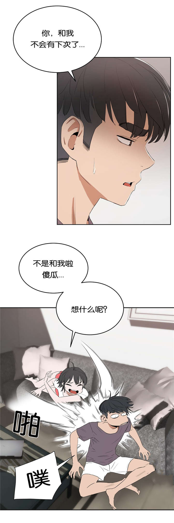 《培训之春》漫画最新章节第20章堕落免费下拉式在线观看章节第【20】张图片