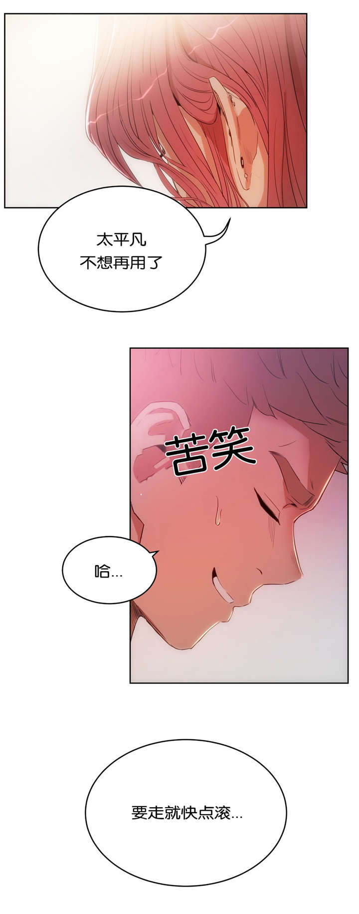 《培训之春》漫画最新章节第20章堕落免费下拉式在线观看章节第【8】张图片