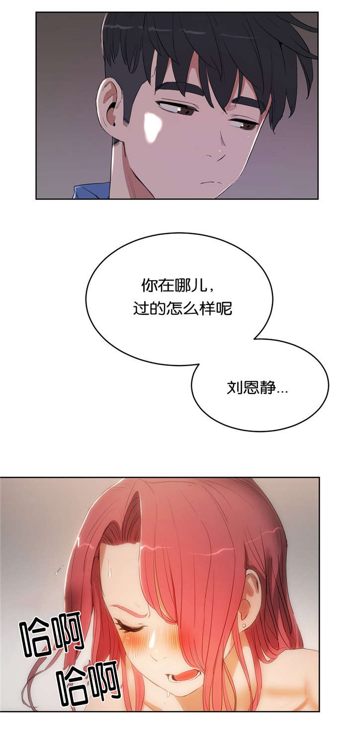 《培训之春》漫画最新章节第20章堕落免费下拉式在线观看章节第【15】张图片