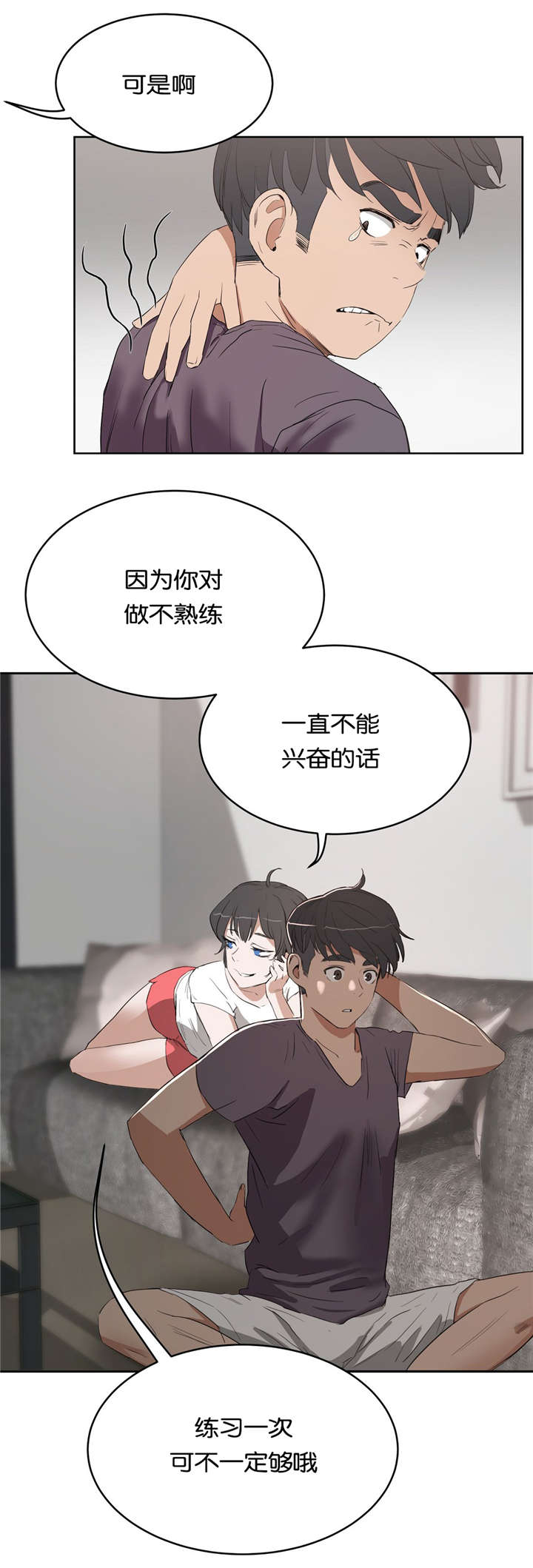 《培训之春》漫画最新章节第20章堕落免费下拉式在线观看章节第【19】张图片