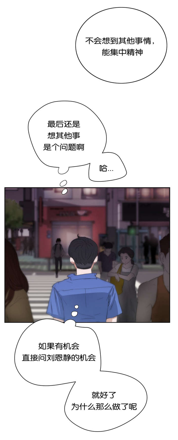 《培训之春》漫画最新章节第20章堕落免费下拉式在线观看章节第【16】张图片