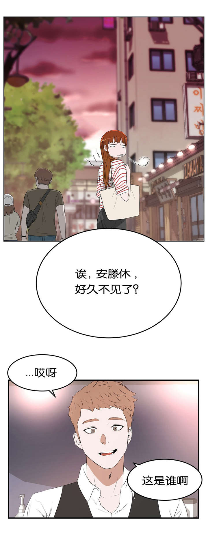 《培训之春》漫画最新章节第19章建议免费下拉式在线观看章节第【15】张图片