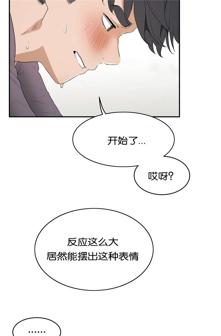 《培训之春》漫画最新章节第18章练习免费下拉式在线观看章节第【16】张图片