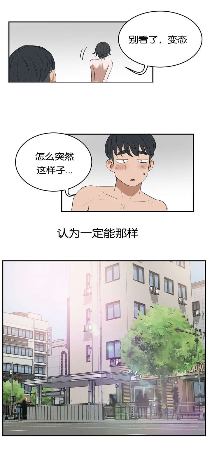 《培训之春》漫画最新章节第18章练习免费下拉式在线观看章节第【3】张图片