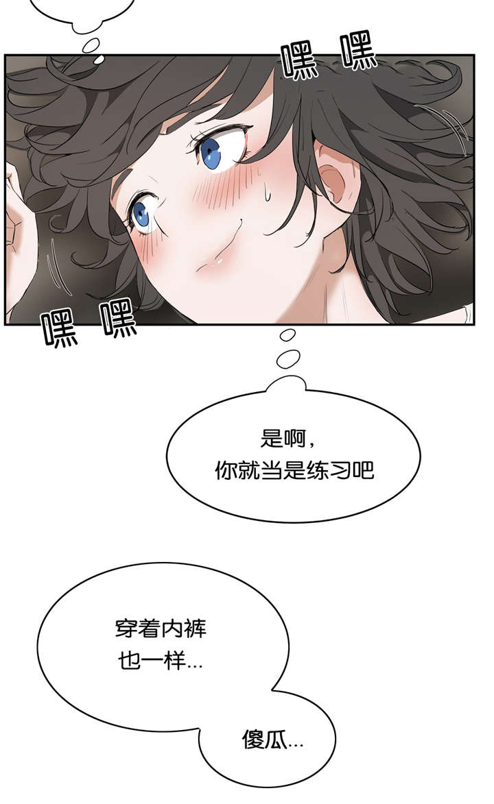 《培训之春》漫画最新章节第18章练习免费下拉式在线观看章节第【15】张图片