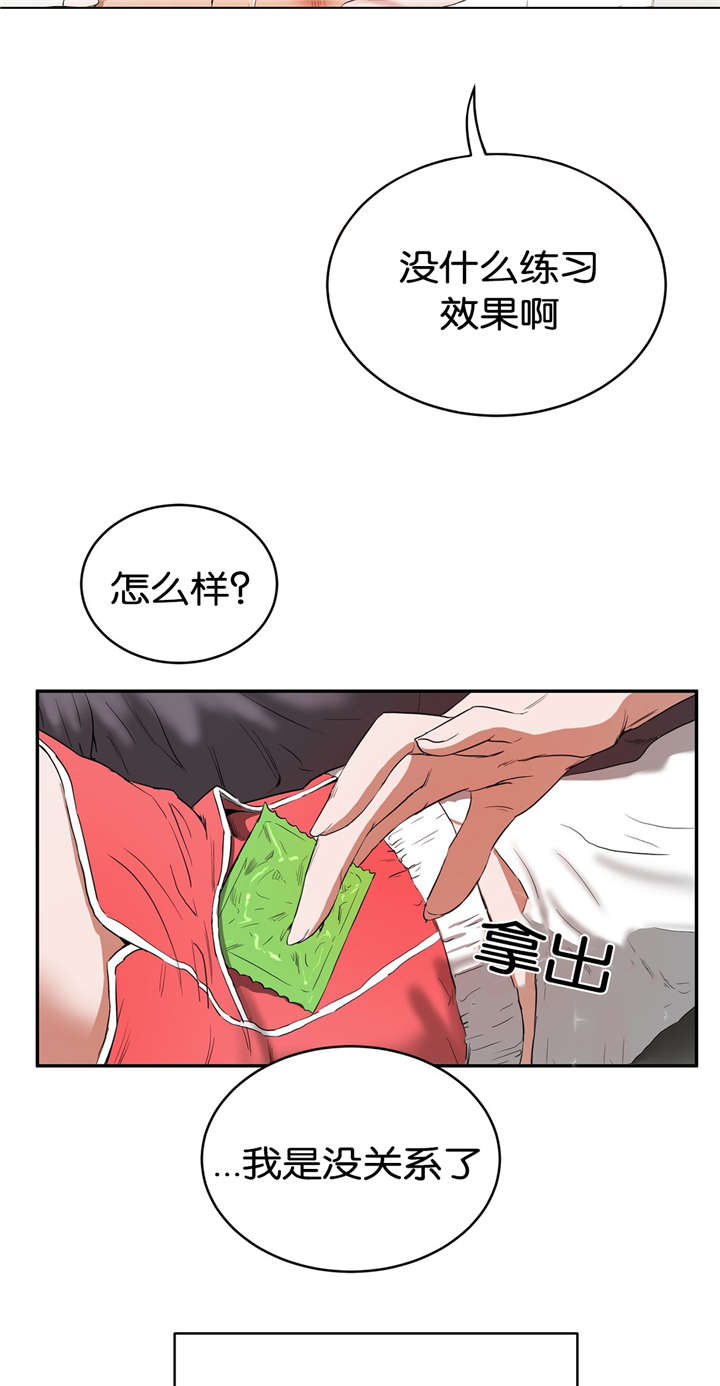 《培训之春》漫画最新章节第18章练习免费下拉式在线观看章节第【9】张图片