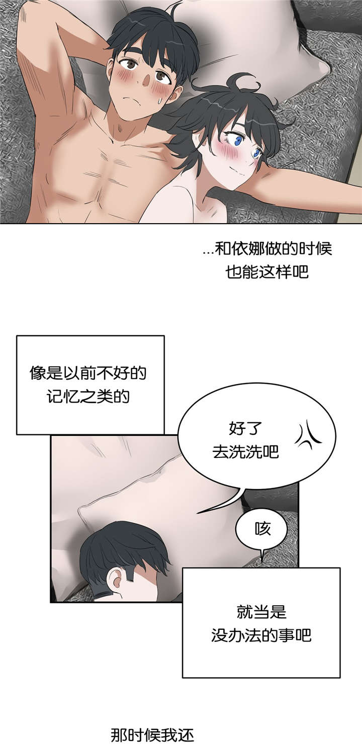 《培训之春》漫画最新章节第18章练习免费下拉式在线观看章节第【4】张图片