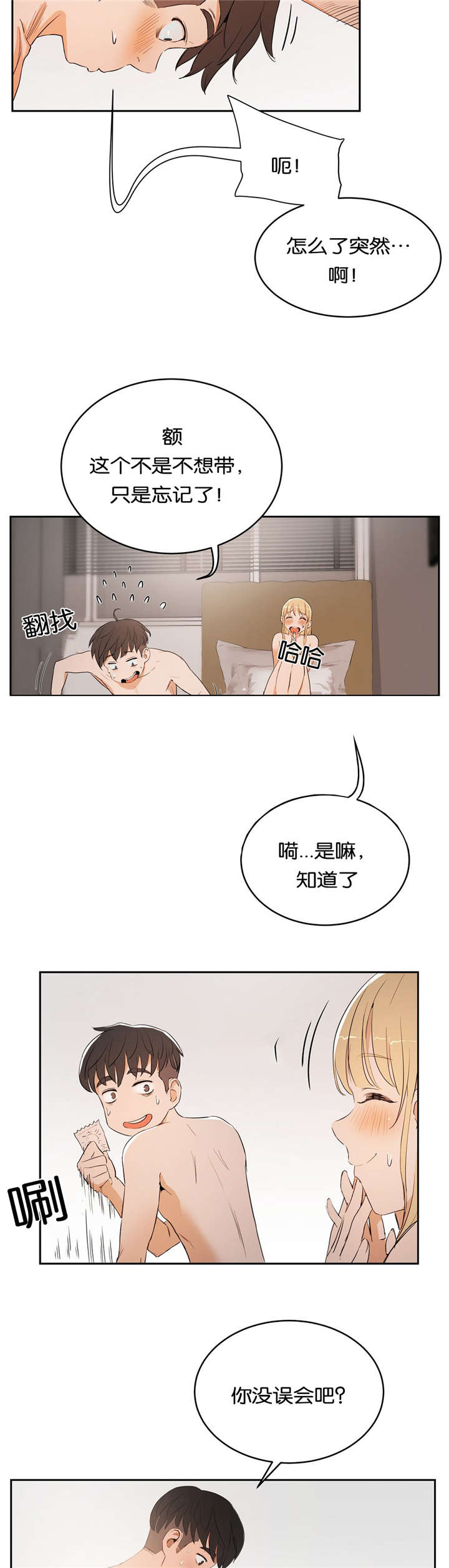 《培训之春》漫画最新章节第14章紧张免费下拉式在线观看章节第【10】张图片