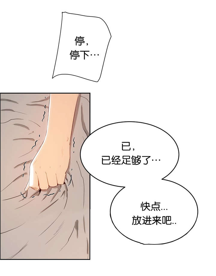 《培训之春》漫画最新章节第14章紧张免费下拉式在线观看章节第【15】张图片