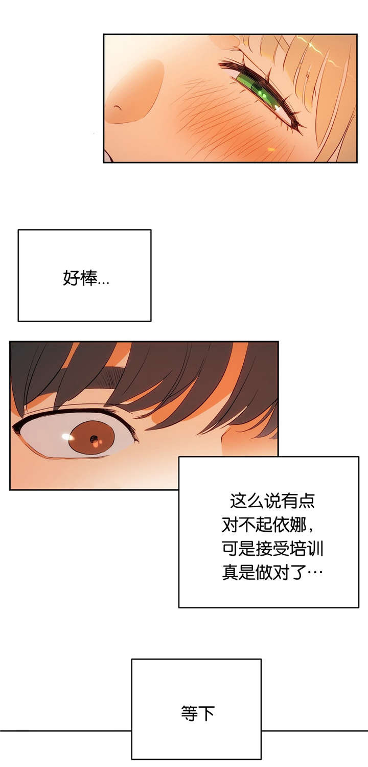 《培训之春》漫画最新章节第14章紧张免费下拉式在线观看章节第【14】张图片