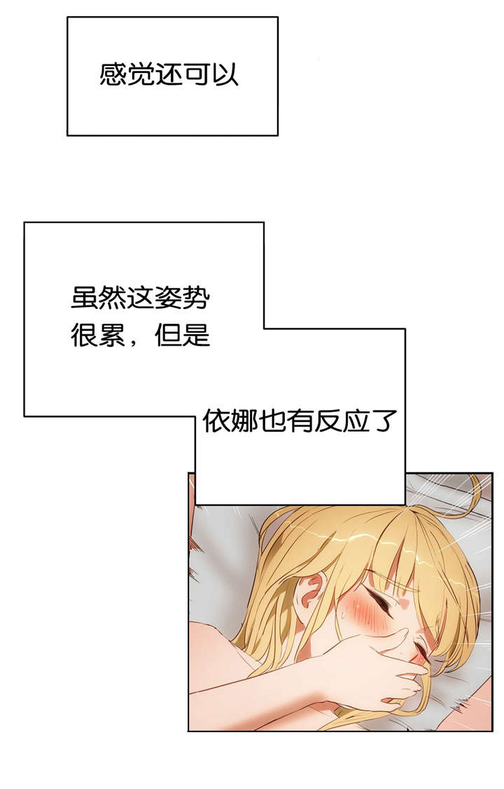 《培训之春》漫画最新章节第14章紧张免费下拉式在线观看章节第【2】张图片