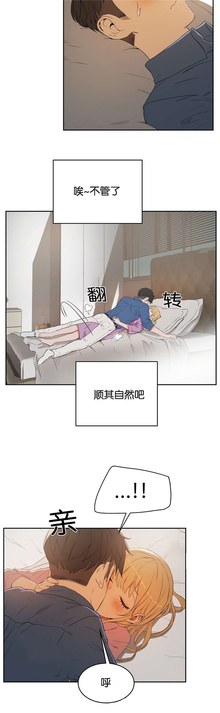 《培训之春》漫画最新章节第13章梦幻免费下拉式在线观看章节第【6】张图片