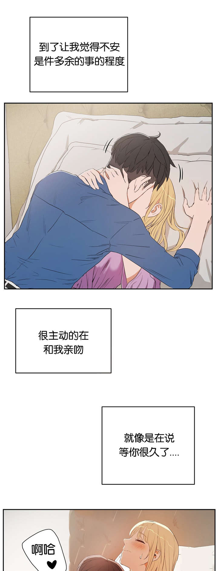 《培训之春》漫画最新章节第13章梦幻免费下拉式在线观看章节第【5】张图片