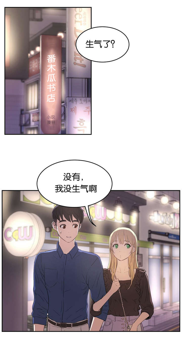 《培训之春》漫画最新章节第12章不敢想象免费下拉式在线观看章节第【14】张图片