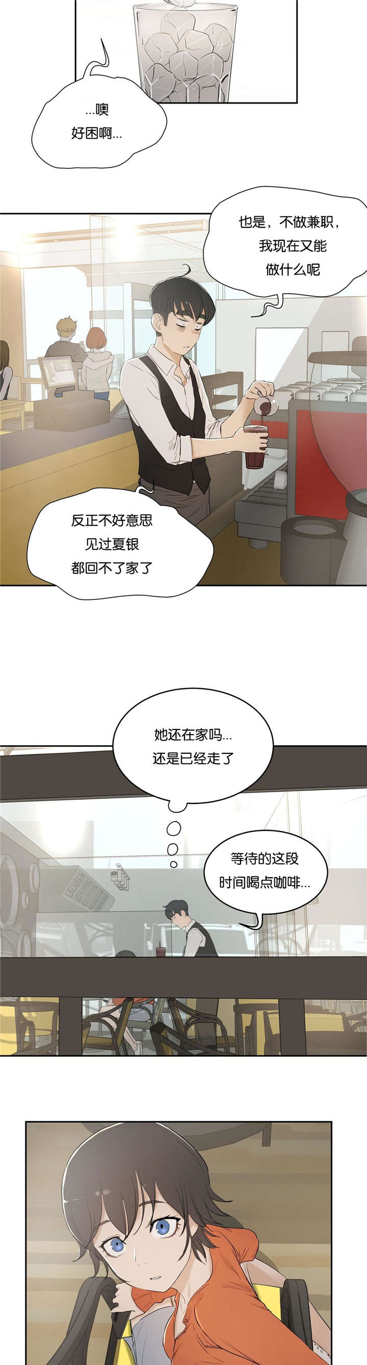 《培训之春》漫画最新章节第9章面试免费下拉式在线观看章节第【12】张图片