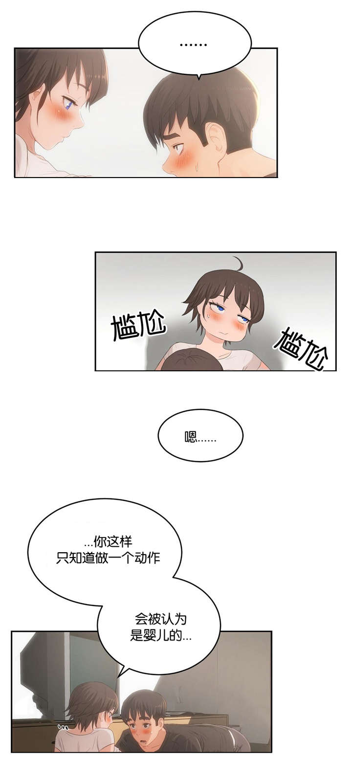 《培训之春》漫画最新章节第6章梦免费下拉式在线观看章节第【3】张图片