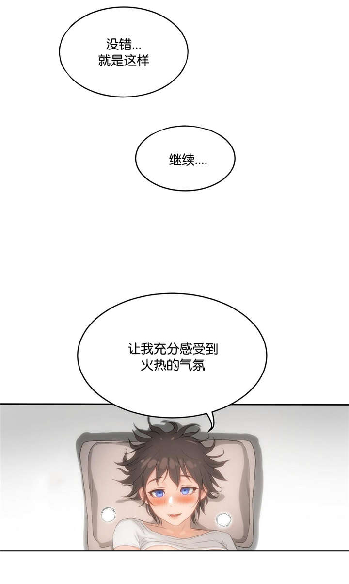 《培训之春》漫画最新章节第6章梦免费下拉式在线观看章节第【1】张图片