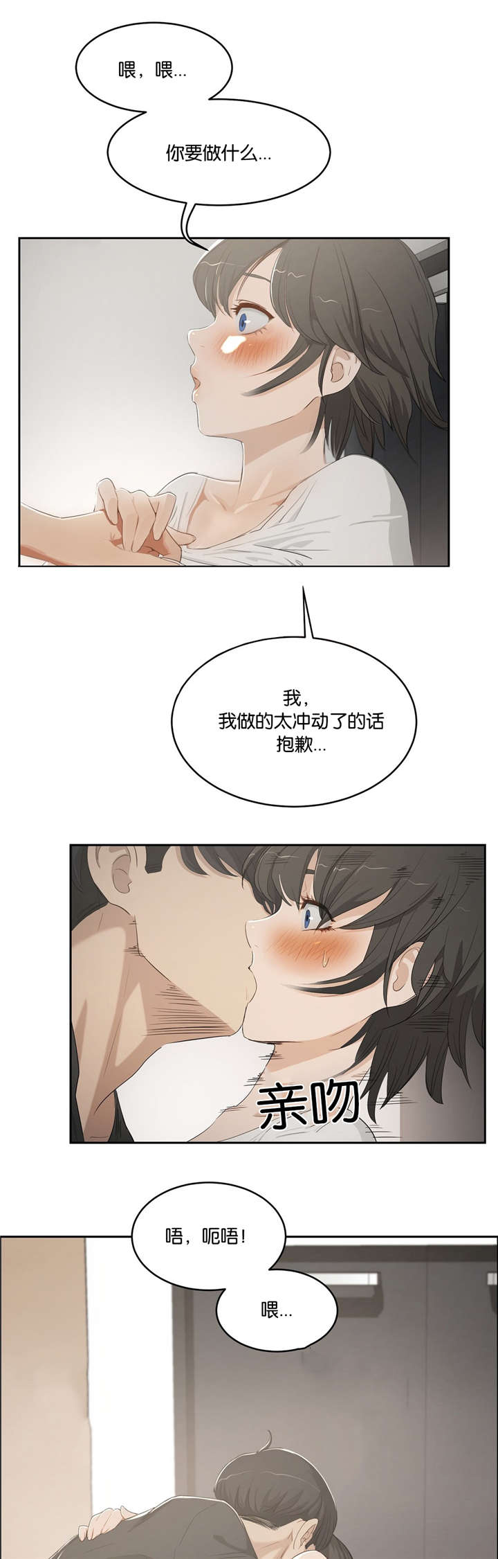 《培训之春》漫画最新章节第6章梦免费下拉式在线观看章节第【11】张图片