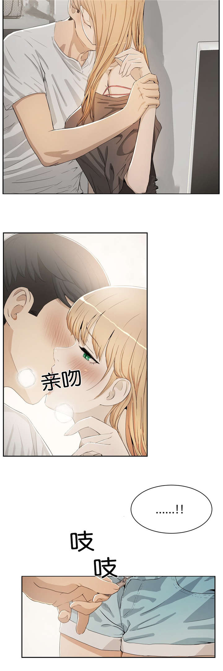 《培训之春》漫画最新章节第5章送回家免费下拉式在线观看章节第【15】张图片