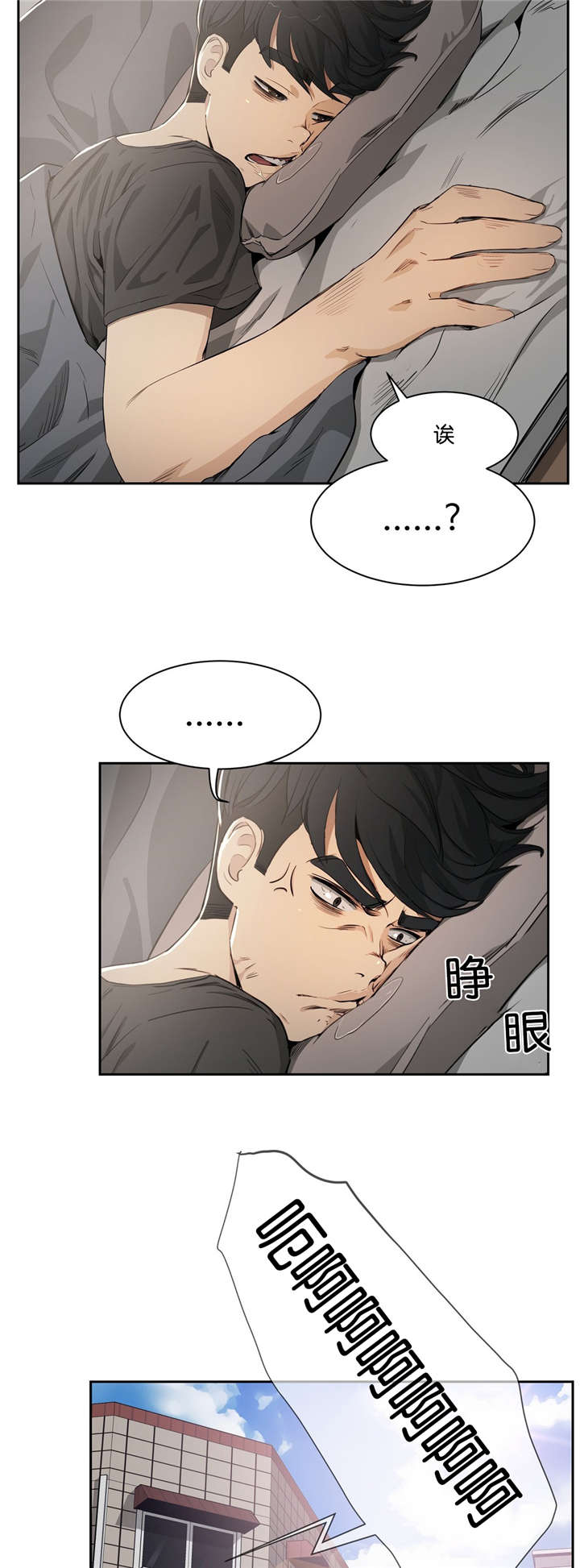 《培训之春》漫画最新章节第5章送回家免费下拉式在线观看章节第【7】张图片