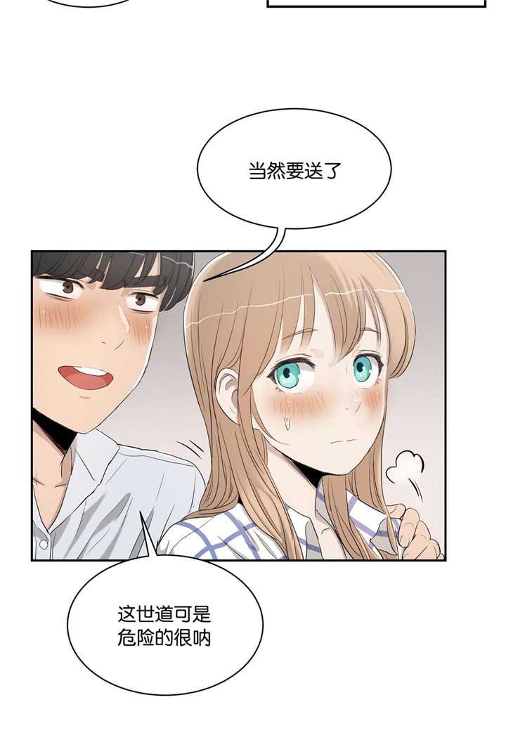 《培训之春》漫画最新章节第4章不需要免费下拉式在线观看章节第【2】张图片