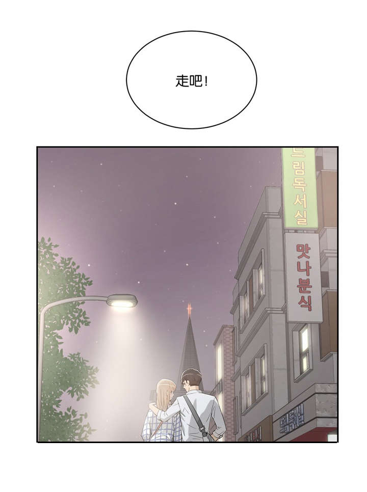 《培训之春》漫画最新章节第4章不需要免费下拉式在线观看章节第【1】张图片