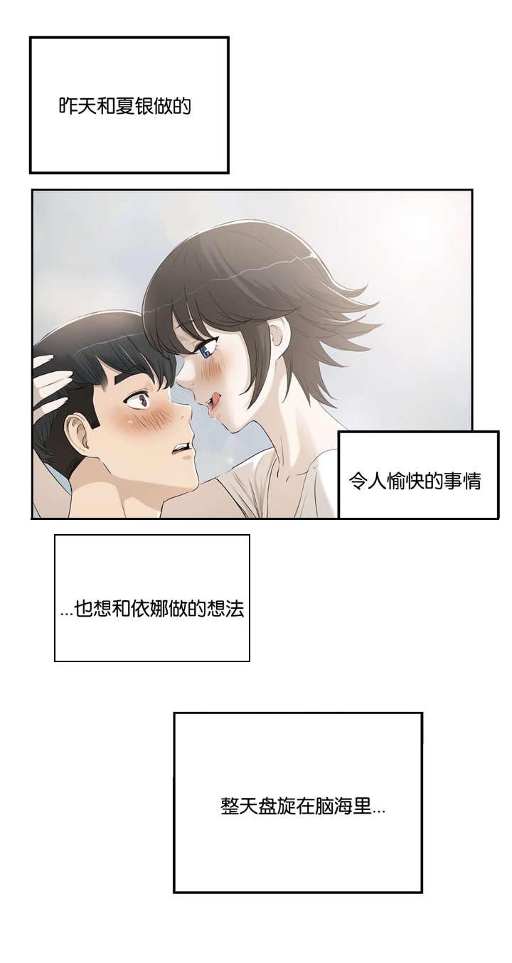 《培训之春》漫画最新章节第4章不需要免费下拉式在线观看章节第【7】张图片