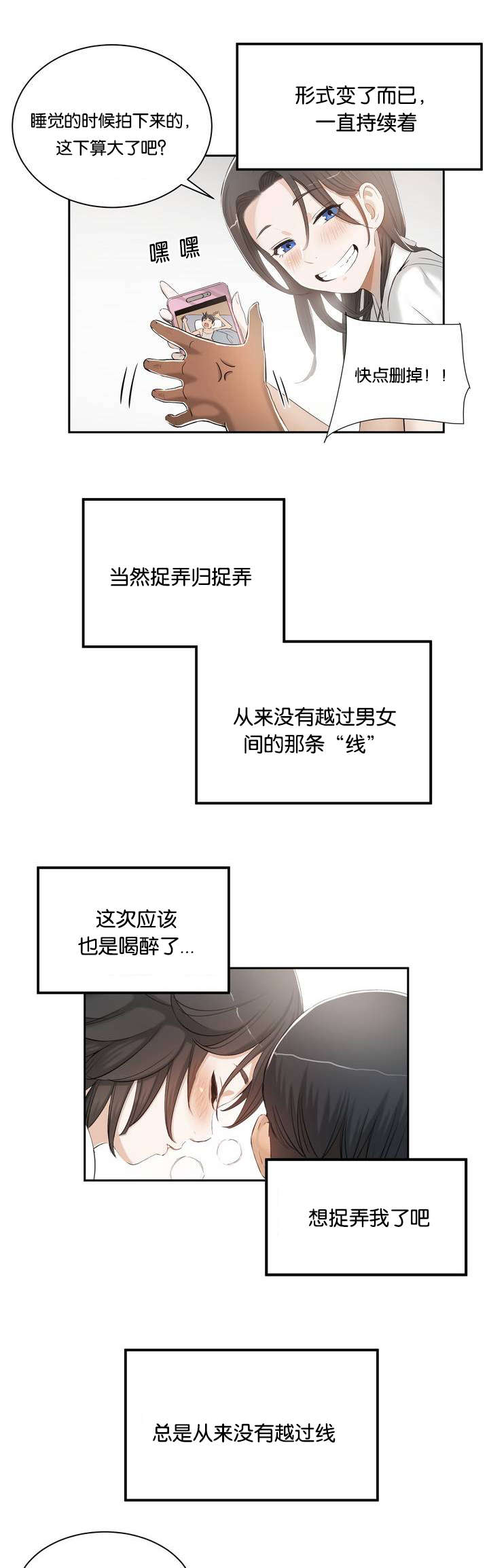 《培训之春》漫画最新章节第2章我教你免费下拉式在线观看章节第【12】张图片