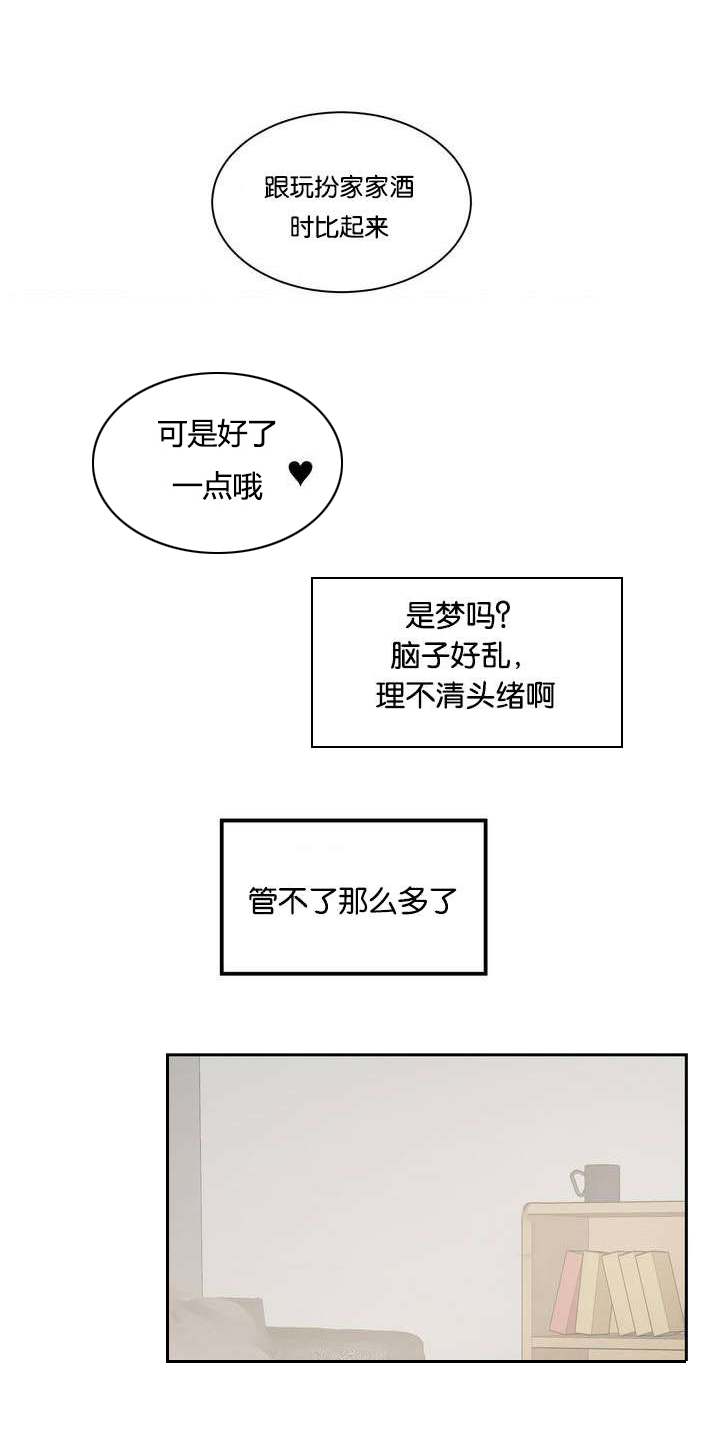 《培训之春》漫画最新章节第2章我教你免费下拉式在线观看章节第【7】张图片