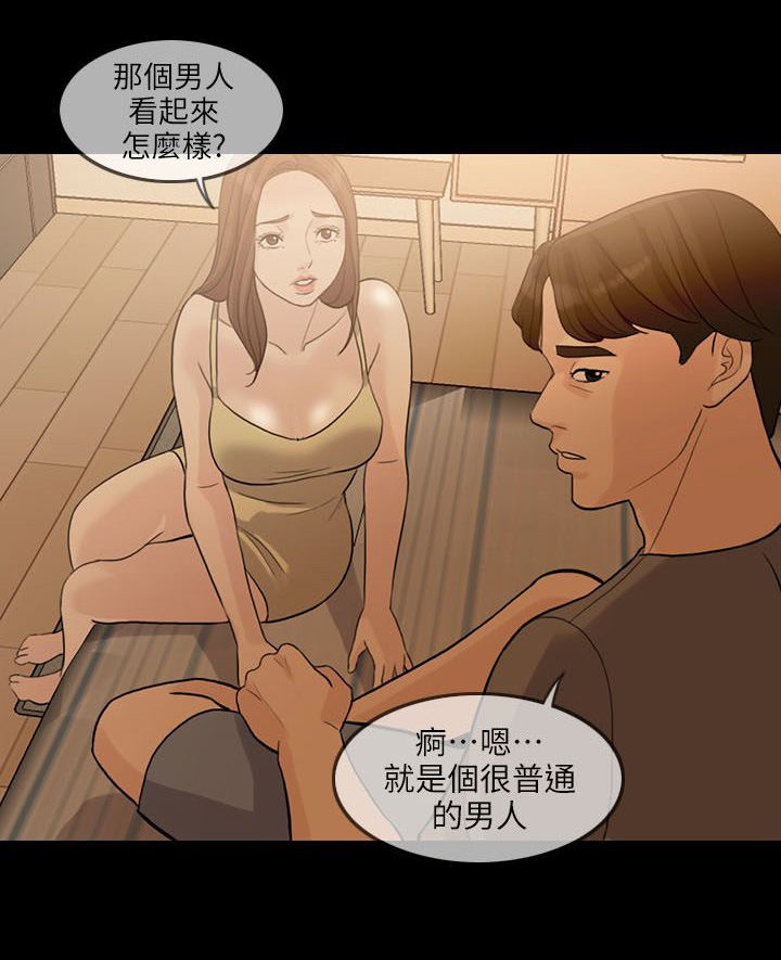 《愚夫移爱》漫画最新章节第3章意外免费下拉式在线观看章节第【5】张图片