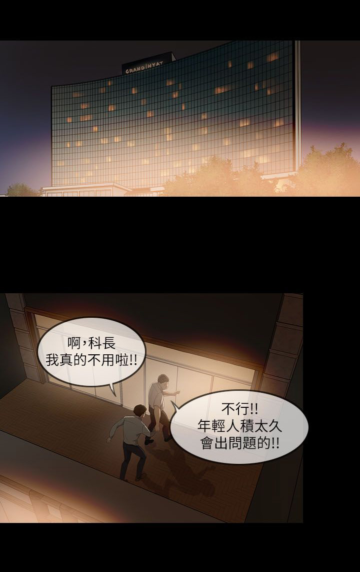 《愚夫移爱》漫画最新章节第4章死亡打击免费下拉式在线观看章节第【11】张图片