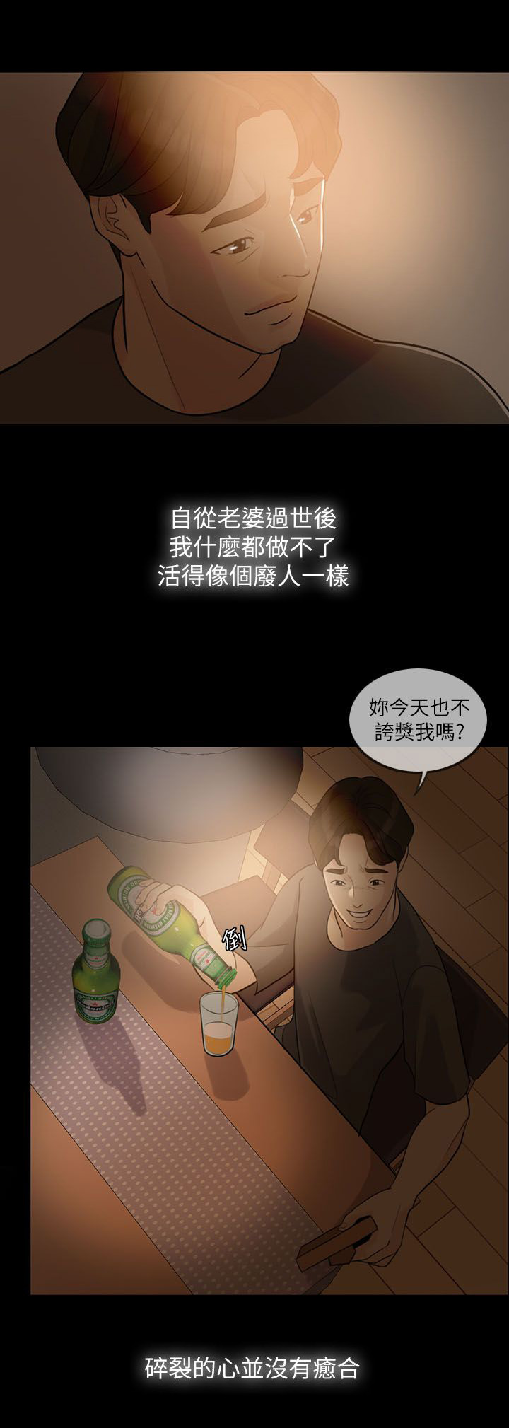 《愚夫移爱》漫画最新章节第5章同居免费下拉式在线观看章节第【10】张图片