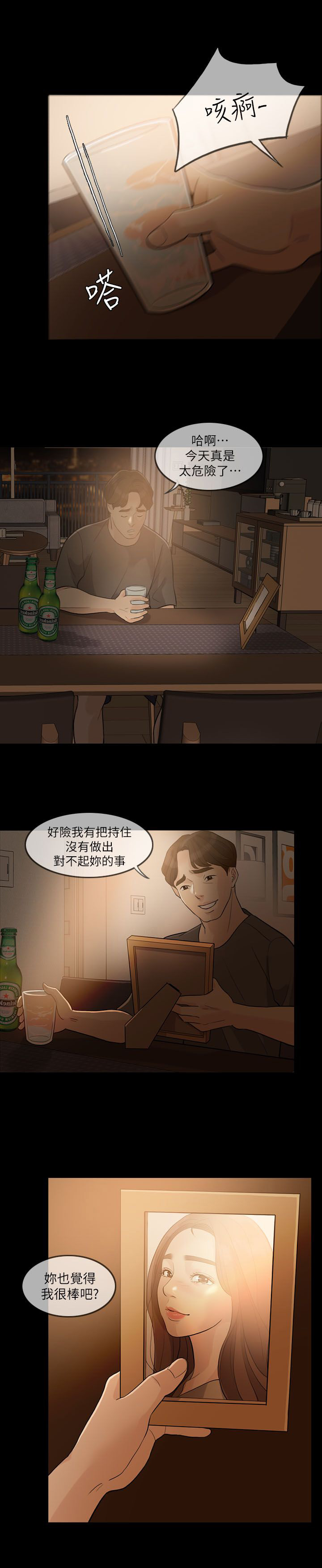 《愚夫移爱》漫画最新章节第5章同居免费下拉式在线观看章节第【11】张图片