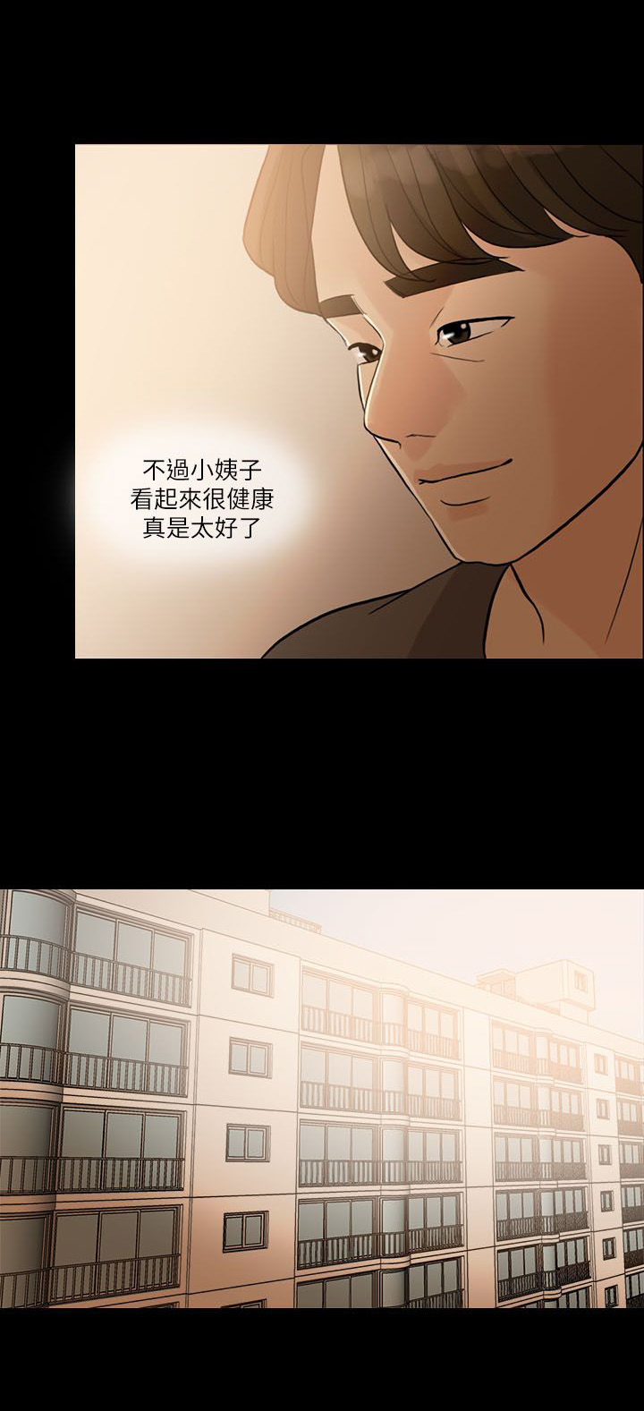 《愚夫移爱》漫画最新章节第5章同居免费下拉式在线观看章节第【2】张图片