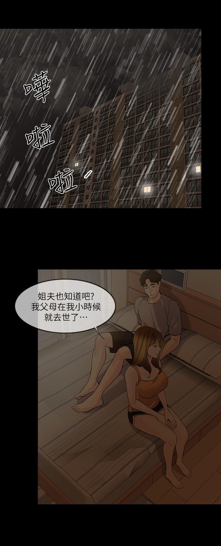 《愚夫移爱》漫画最新章节第8章诱惑免费下拉式在线观看章节第【15】张图片