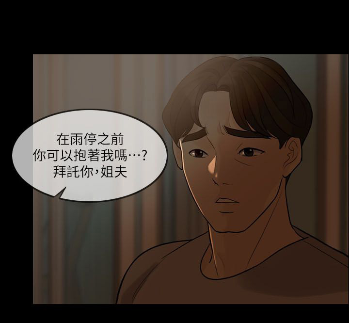 《愚夫移爱》漫画最新章节第8章诱惑免费下拉式在线观看章节第【13】张图片