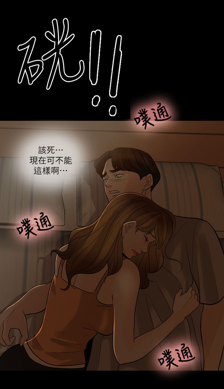 《愚夫移爱》漫画最新章节第8章诱惑免费下拉式在线观看章节第【10】张图片