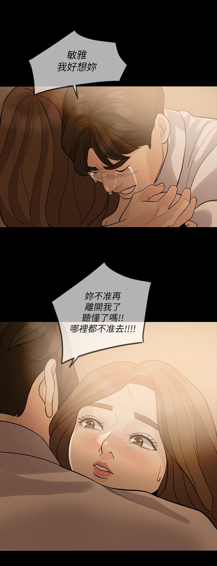 《愚夫移爱》漫画最新章节第12章喝醉免费下拉式在线观看章节第【4】张图片