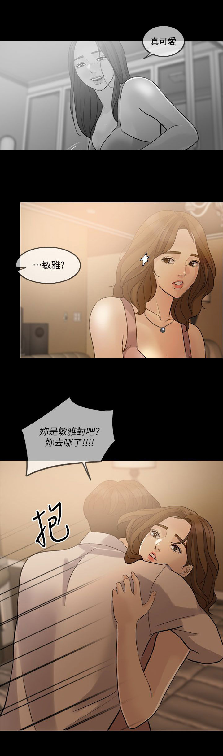 《愚夫移爱》漫画最新章节第12章喝醉免费下拉式在线观看章节第【5】张图片