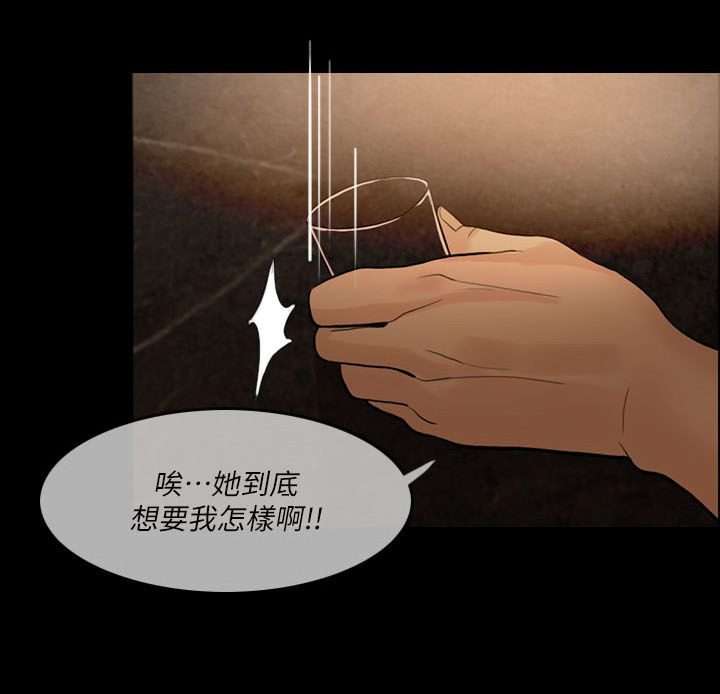 《愚夫移爱》漫画最新章节第12章喝醉免费下拉式在线观看章节第【10】张图片